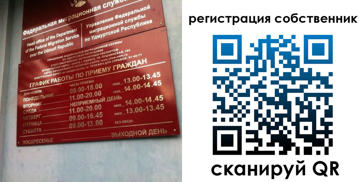временная регистрация госуслуги в Аксае