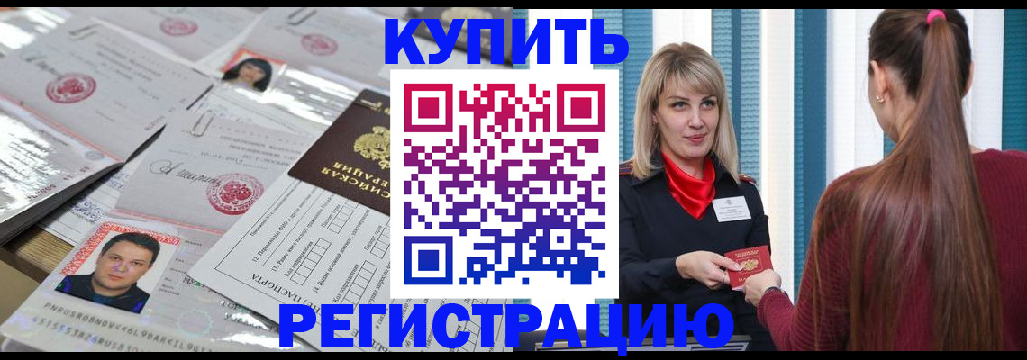 временная регистрация госуслуги в Аксае